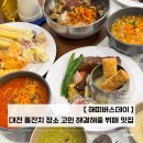 해피버스데이 | 대전돌잔치뷔페 비교 중이라면, 대전해피버스데이 직접 다녀온 후기 (서구뷔페 추천)