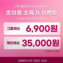 [대구] 황금동, 두산동 시리 필라테스 &amp; 자이로토닉 황금점 후기