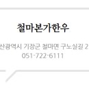 한우본가