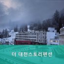 더대천스토리