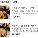 일광스시 이미지