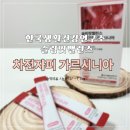 슬림핏 | 한국생활건강연구소 슬림핏밸런스｜차전자피 가르시니아 솔직 후기