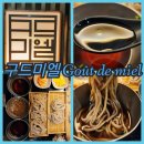 구드미엘 | 부산 우동모밀 경성대 맛집 구드미엘 솔찍후기 추천