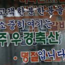 우경축산 이미지