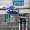 e편한호텔 네이버블로그