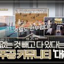 커뮤니티호텔H 서울경제