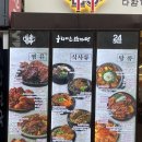 누리마을감자탕 - 안동시 육사로 323 | 홍대 감자탕 누리마을 감자탕 솔직 후기