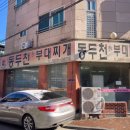 경기도 수원시 권선구 동수원로285번길 10 (권선동) 이미지