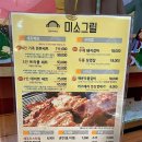 미소그릴한돈다이닝 | 명지대맛집 추천 주차 가능한 수제 돼지갈비 맛집 미소그릴 한돈다이닝