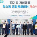 원스톱경기지사 이미지