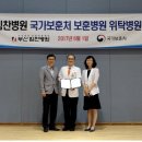 의료법인 상원의료재단 부산힘찬병원 이미지