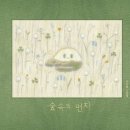 그림책숲 이미지