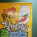 [군포 금정]닭발 맛집-화를품은닭(화품닭) 이미지
