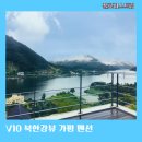 V10펜션 | V10 북한강뷰 가평 가족 펜션 프라이빗 수영장 후기