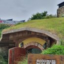 동화속으로 | [후기]​동화 속으로 걸어 들어간 듯한 공간, 천안 뚜쥬르 돌가마마을 감성 가득 투어