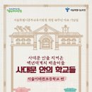 서울이태원초등학교 이미지