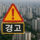 한국아파트 이미지