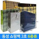 동성포장