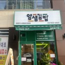 얌샘김밥과천지식정보타운점