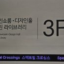 [동대문] DDP 무료전시 스펙트럴 크로싱스 동대문 DDP 무료전시 스펙트럴 크로싱스 후기 (주차 및 안내)