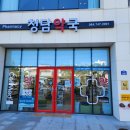 청담수약국 이미지