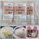 우림촌 | 아기한우사골곰탕 따맛우림촌 이유식곰탕 겟!