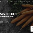 매그마스키친 이미지