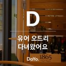 오드리펫 | 수원 광교 브런치 파스타 맛집 유어 오드리 Your Audrey 내돈내산 후기