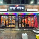 랭삼1992 이미지