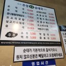 우성토종순대국 | 수원 순대국 찐 맛집, 고색동 우성 토종 순대국 방문 후기
