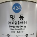 대빵게임장 명동밀리오레점 | 명동역 부근(20260110)