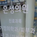 은성의원 이미지