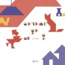 모두 모여 책놀이 이미지