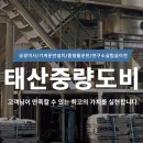 태산기계기술 이미지