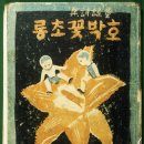 호박꽃초롱 네이버블로그