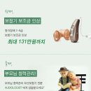 하단독일보청기 이미지