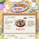 오아이쿡
