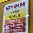 중화호반닭갈비막국수신내점 이미지