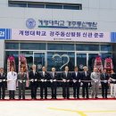 계명대학교 경주동산병원 이미지