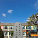 정안초등학교 이미지