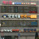 샤일리안과의원 | 경기 안성시 안과 유명한 곳, 잘하는 곳 인기순위 TOP 7