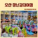 장난감대여점1호점 이미지