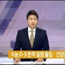 EBS 뉴스 - 한국요가총연맹 이연심 회장님 출연 이미지