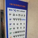 병영정형외과의원 이미지