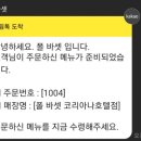 폴바셋 코리아나호텔점