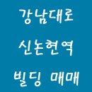 영신빌딩 이미지