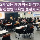 챌린저수학교습소 - 강서구 마곡중앙로 59-21 | 챌린저수학교습소