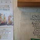 138 | [경기 양평] 두물머리, 남양주 물의정원 근처 (아구찜, 해물찜) 맛집, 양수리한옥집