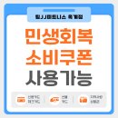 구미대학약국 | [옥계 헬스장,옥계 헬스,옥계 PT,구미 헬스] 민생회복 소비쿠폰 사용가능!! 팀JJ피트니스로 오세요~!!