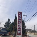 개울건너 | 홀린듯 식혜 2통 구매한 세종 소머리국밥 맛집 &lt;개울건너 소머리국밥&gt; 후기